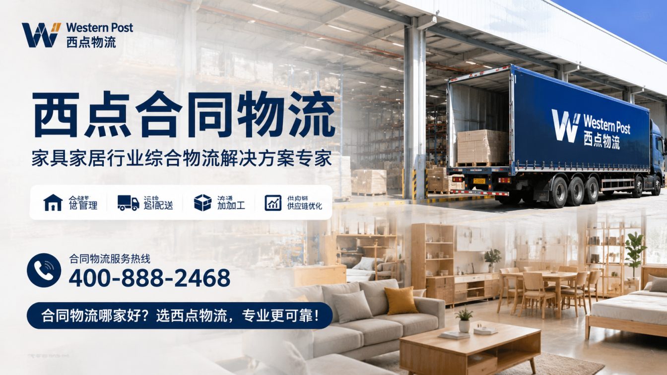 浦口区为家具工厂提供一体化物流方案